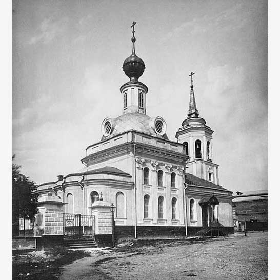 Фотография церкви Троицы в Сыромятниках