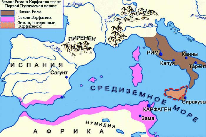 Первая Пуническая война (264-241 гг. до н. э.)