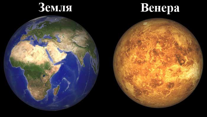 Земля и Венера рядом
