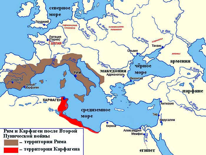 Вторая Пуническая война (218-201 гг. до н. э.)
